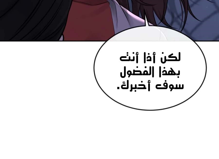 Read Quest Supremacy AR Manga Online