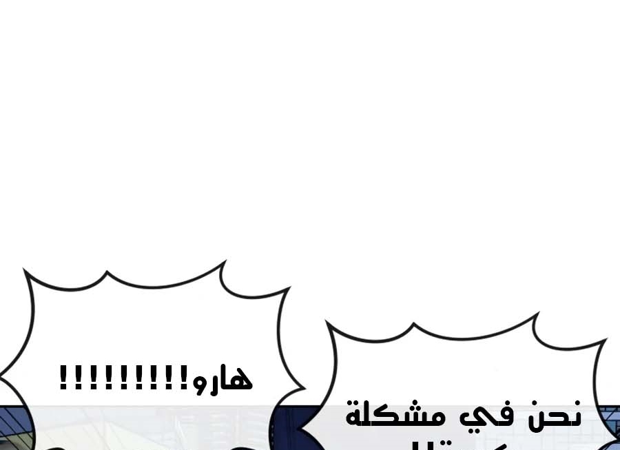 Read Quest Supremacy AR Manga Online