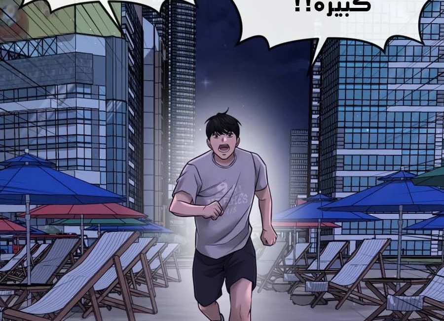 Read Quest Supremacy AR Manga Online