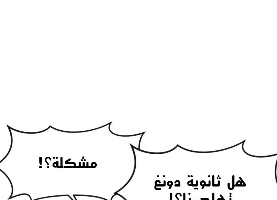 Read Quest Supremacy AR Manga Online