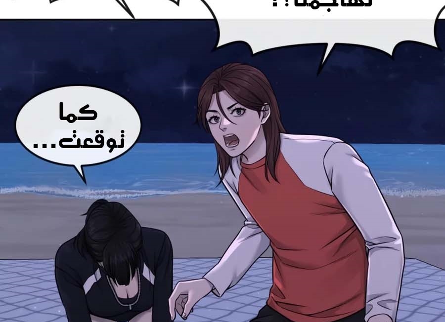 Read Quest Supremacy AR Manga Online