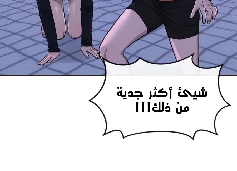 Read Quest Supremacy AR Manga Online
