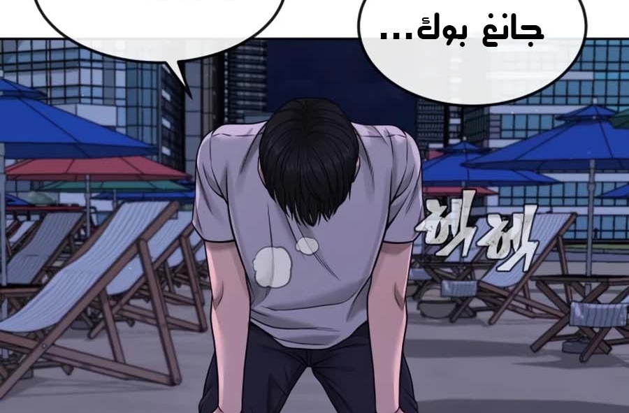 Read Quest Supremacy AR Manga Online