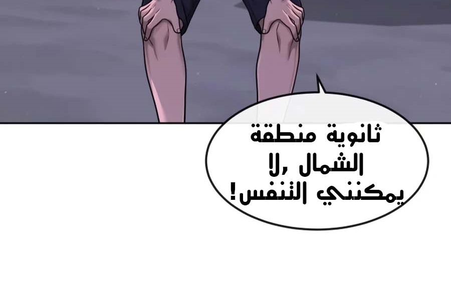 Read Quest Supremacy AR Manga Online