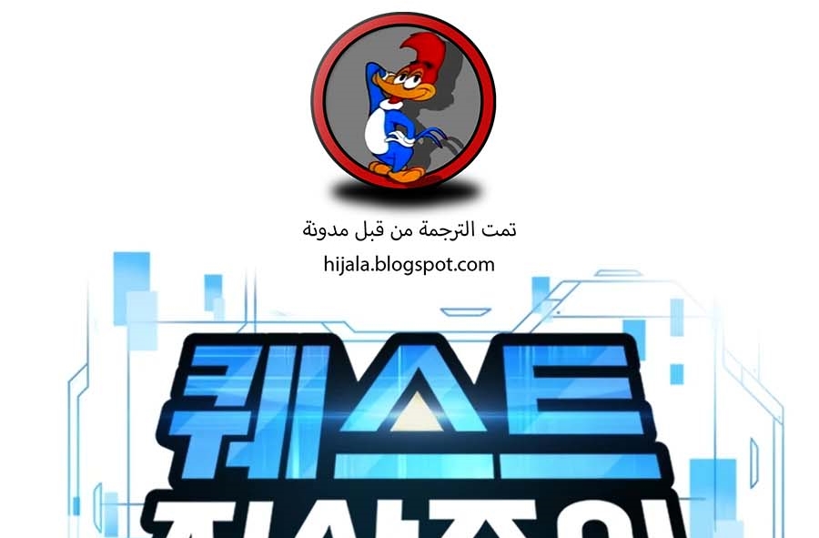 Read Quest Supremacy AR Manga Online