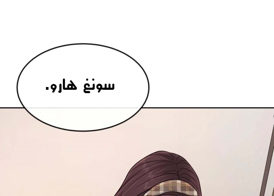 Read Quest Supremacy AR Manga Online
