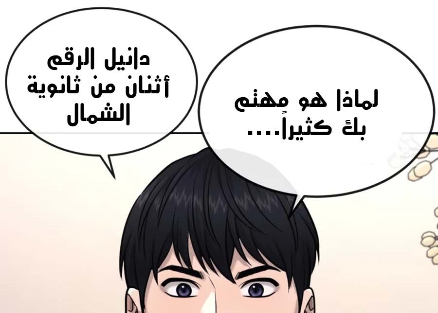 Read Quest Supremacy AR Manga Online