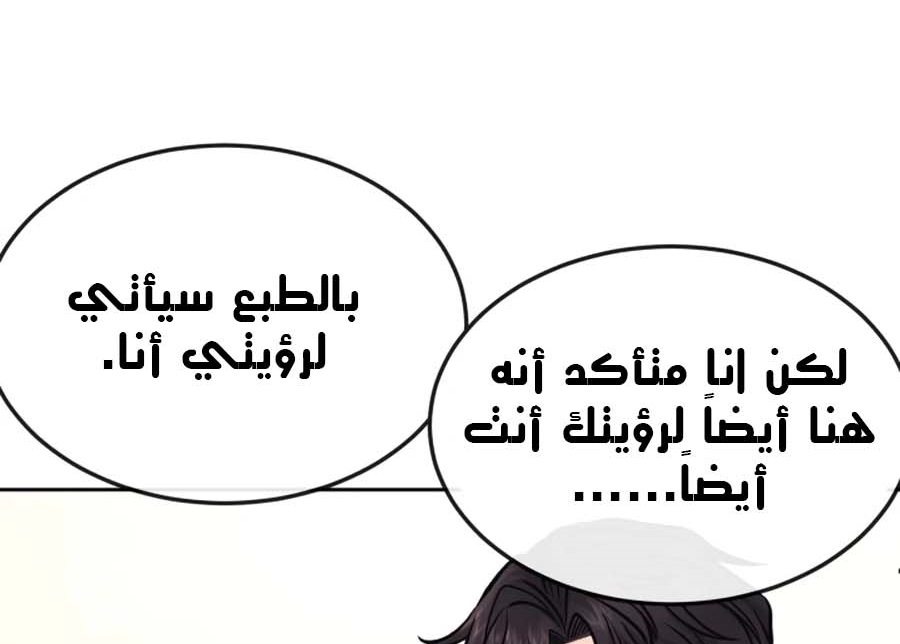 Read Quest Supremacy AR Manga Online