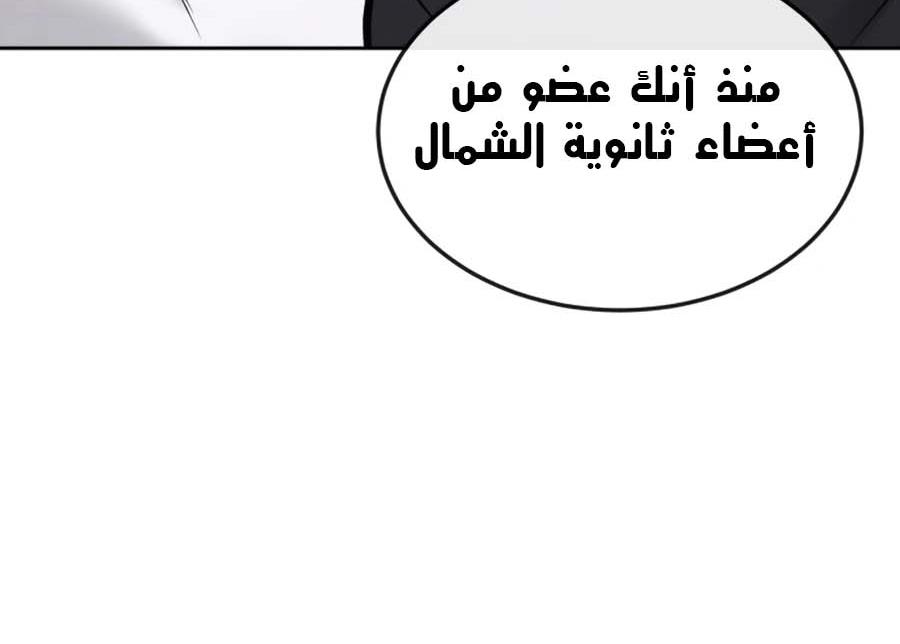 Read Quest Supremacy AR Manga Online