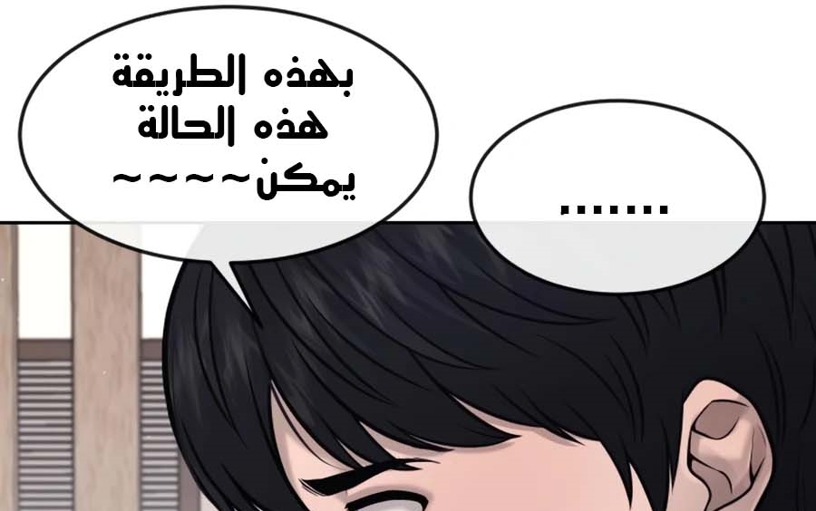Read Quest Supremacy AR Manga Online