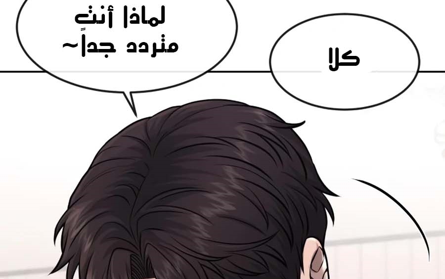 Read Quest Supremacy AR Manga Online