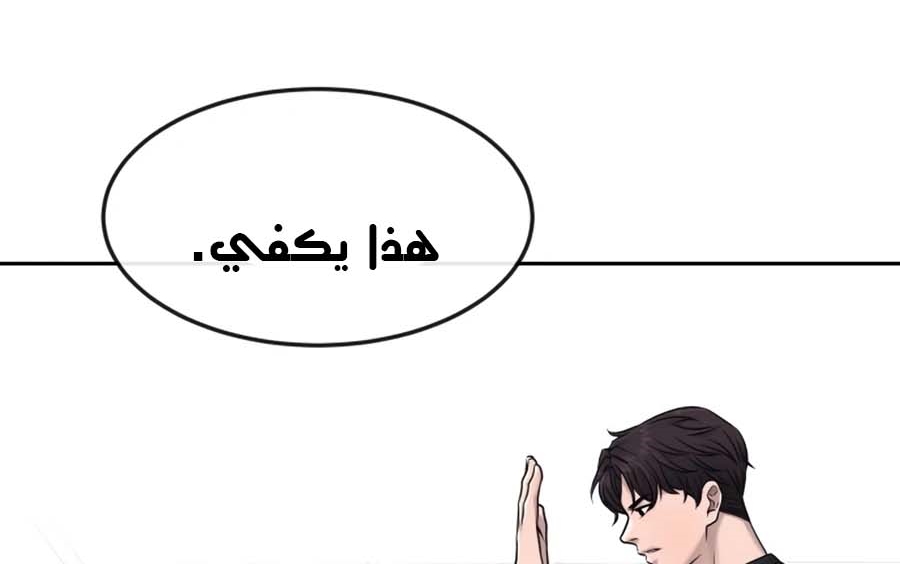 Read Quest Supremacy AR Manga Online
