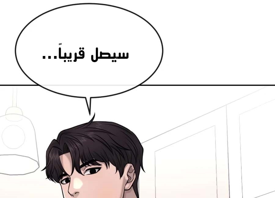 Read Quest Supremacy AR Manga Online