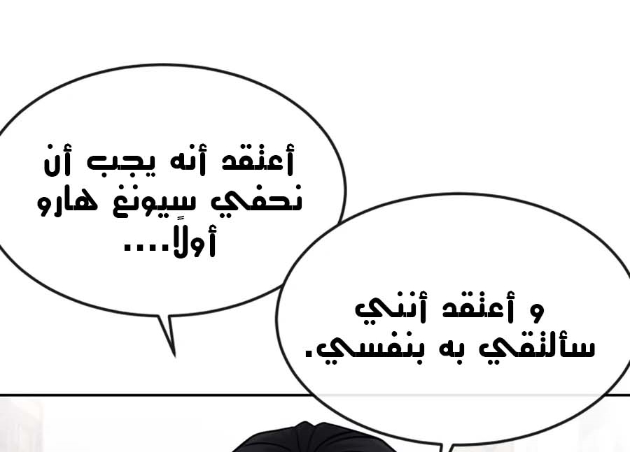 Read Quest Supremacy AR Manga Online