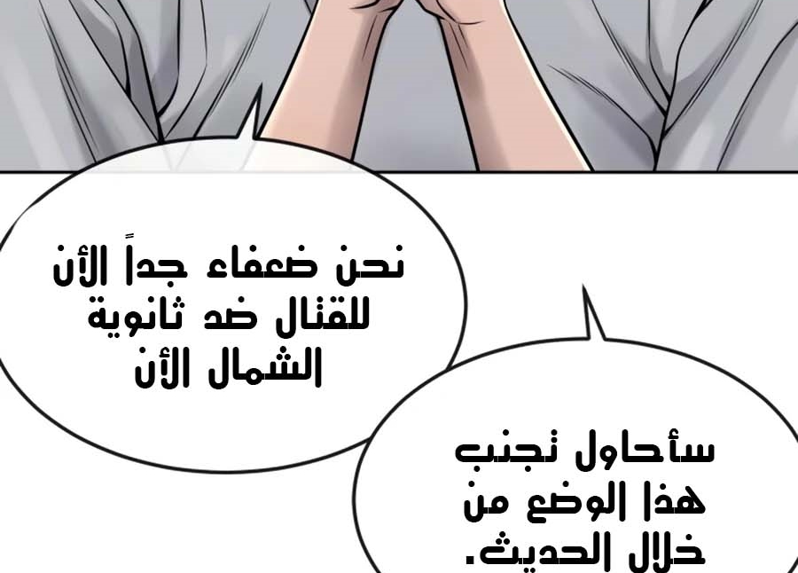Read Quest Supremacy AR Manga Online