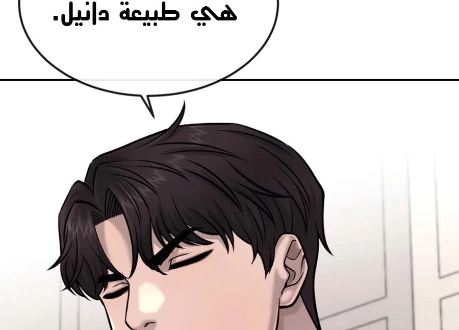 Read Quest Supremacy AR Manga Online
