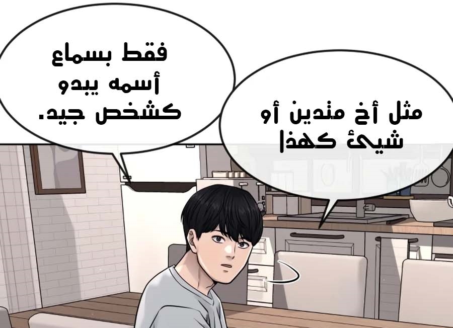 Read Quest Supremacy AR Manga Online