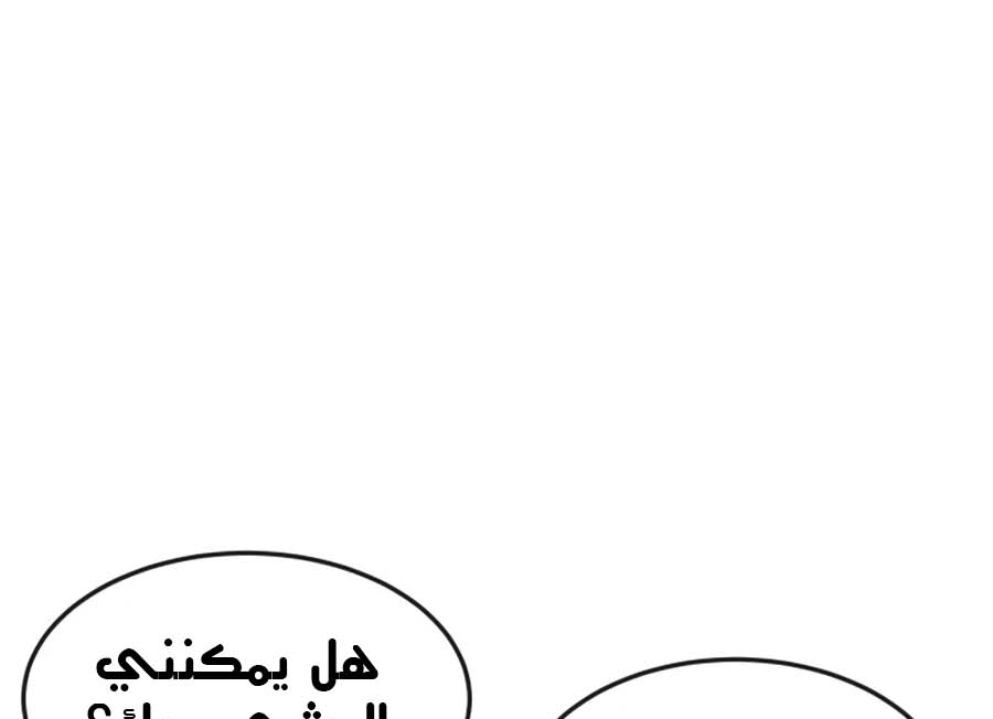 Read Quest Supremacy AR Manga Online