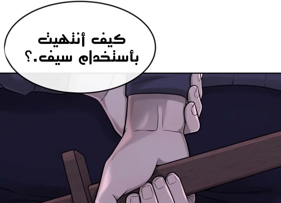 Read Quest Supremacy AR Manga Online