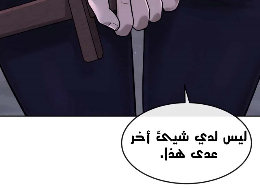 Read Quest Supremacy AR Manga Online