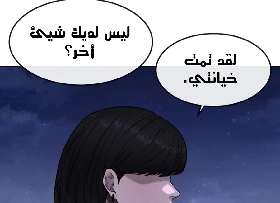 Read Quest Supremacy AR Manga Online