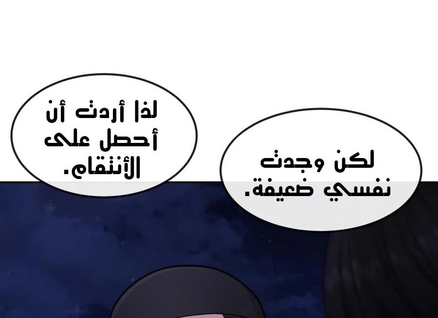 Read Quest Supremacy AR Manga Online