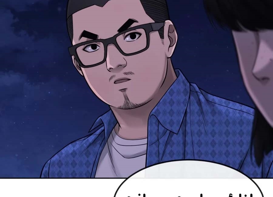 Read Quest Supremacy AR Manga Online