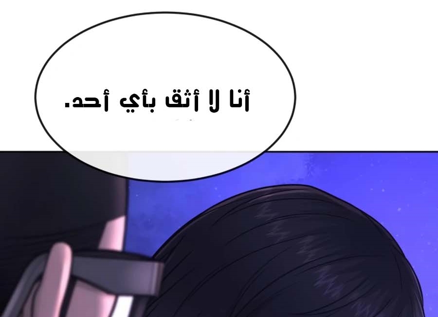 Read Quest Supremacy AR Manga Online