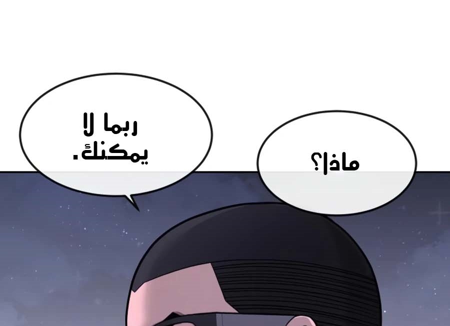 Read Quest Supremacy AR Manga Online