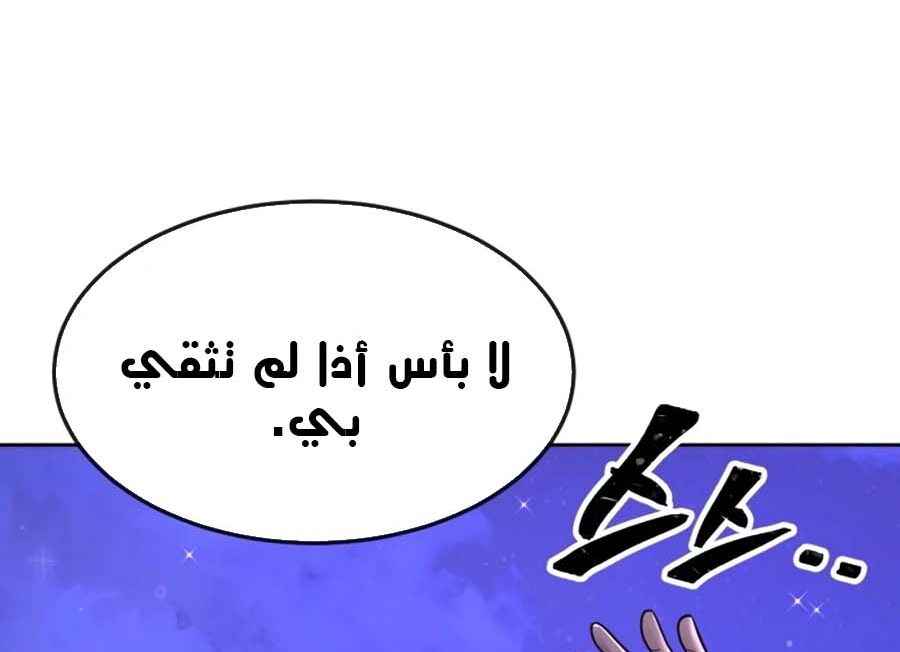 Read Quest Supremacy AR Manga Online