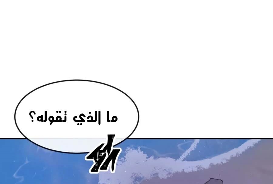 Read Quest Supremacy AR Manga Online