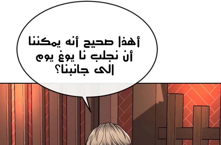 Read Quest Supremacy AR Manga Online
