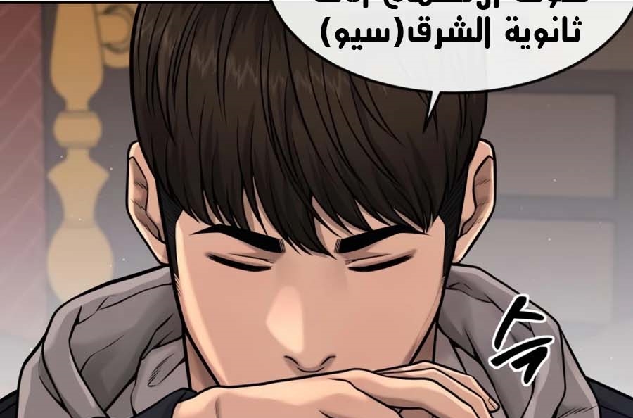 Read Quest Supremacy AR Manga Online