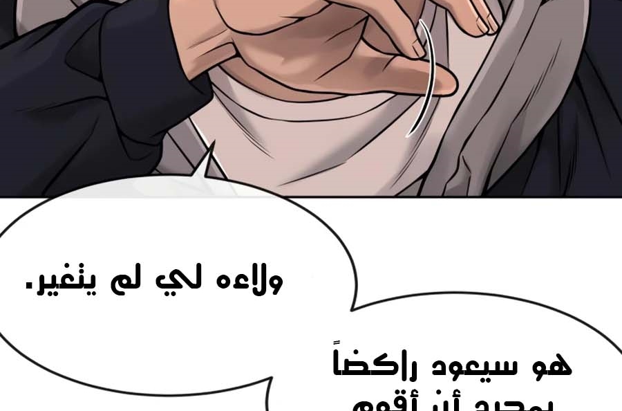 Read Quest Supremacy AR Manga Online