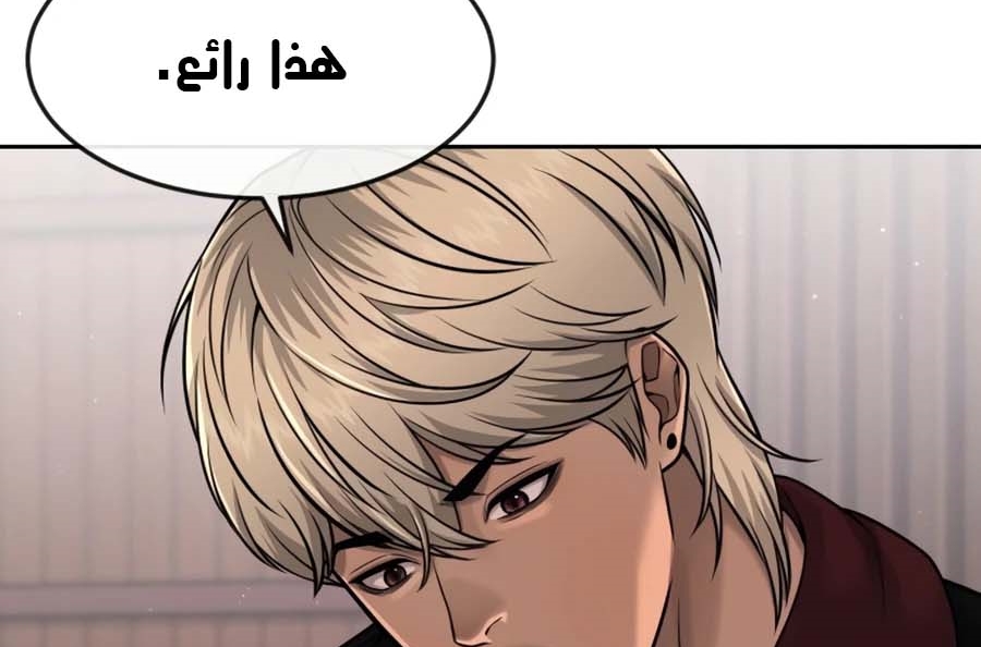 Read Quest Supremacy AR Manga Online