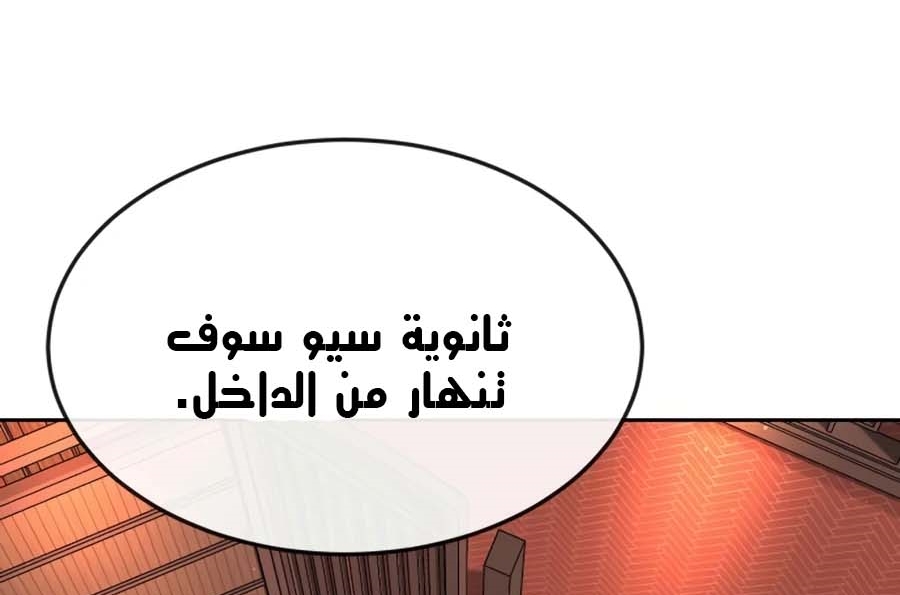 Read Quest Supremacy AR Manga Online