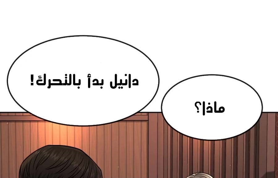 Read Quest Supremacy AR Manga Online