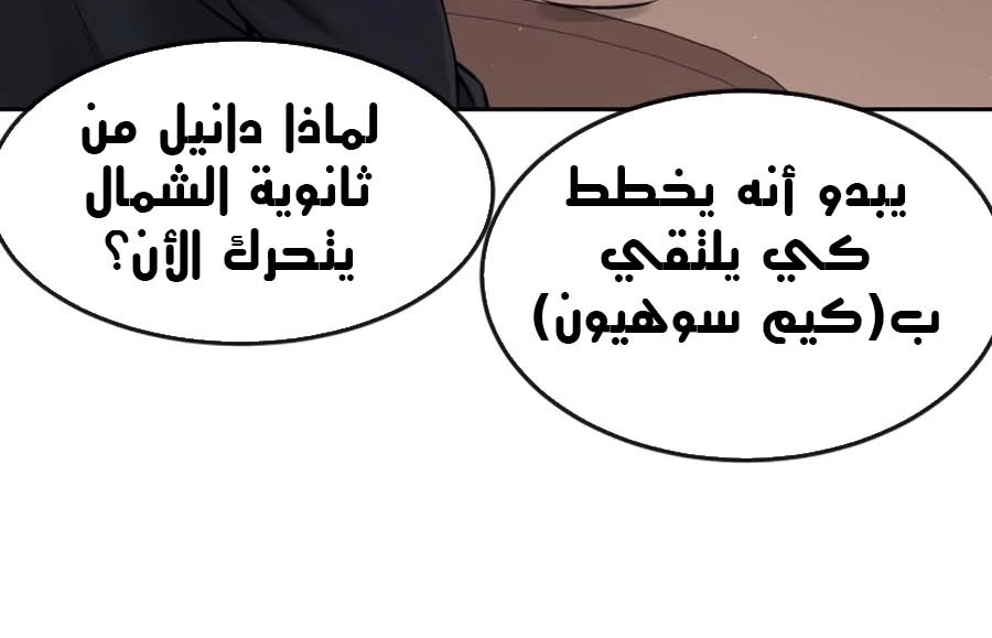Read Quest Supremacy AR Manga Online