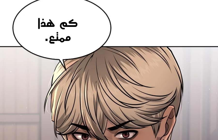 Read Quest Supremacy AR Manga Online