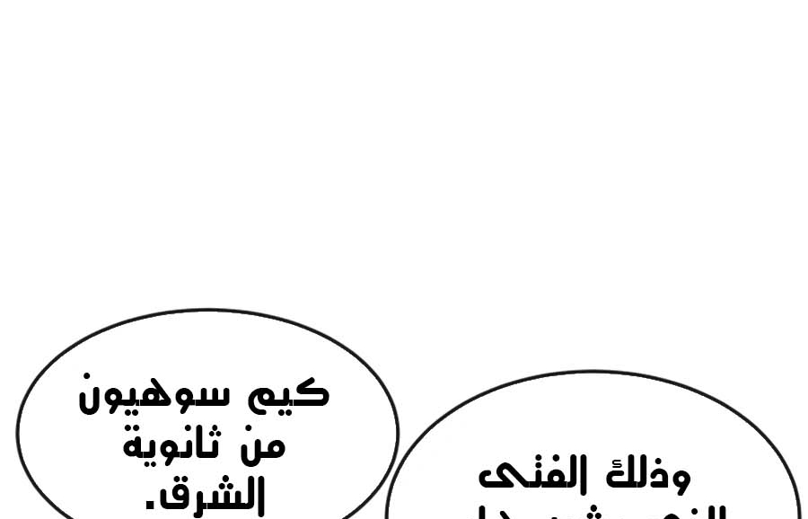 Read Quest Supremacy AR Manga Online