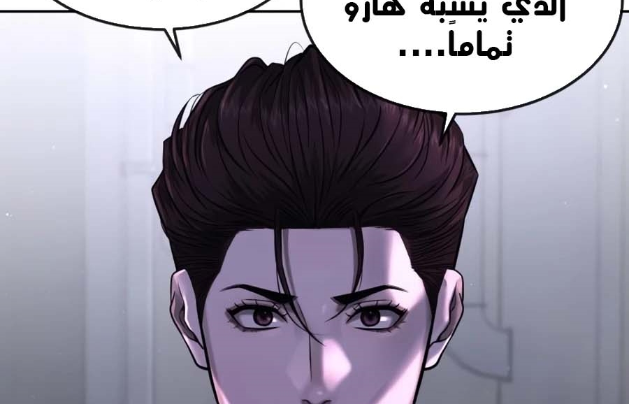 Read Quest Supremacy AR Manga Online