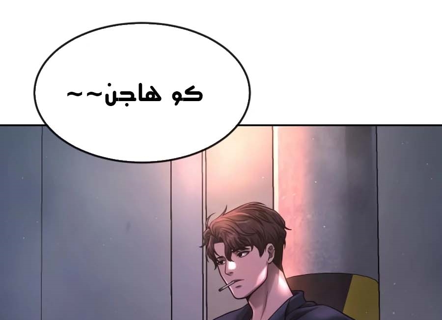 Read Quest Supremacy AR Manga Online