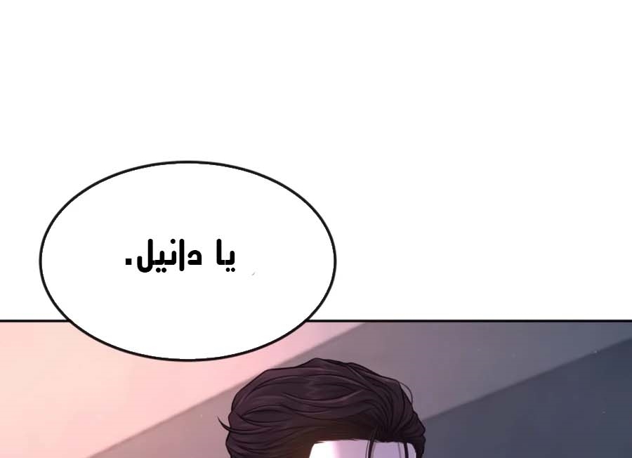 Read Quest Supremacy AR Manga Online