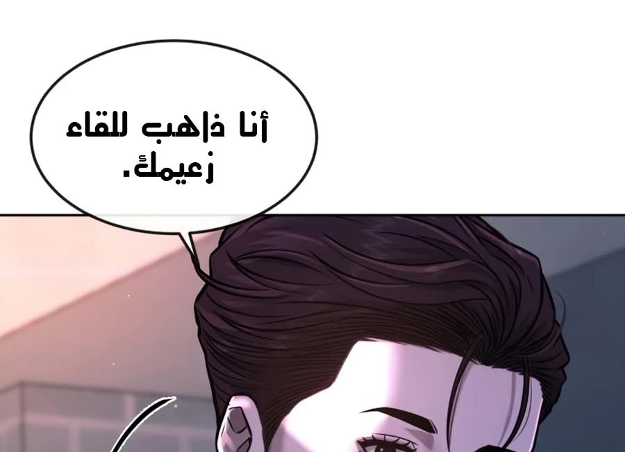 Read Quest Supremacy AR Manga Online