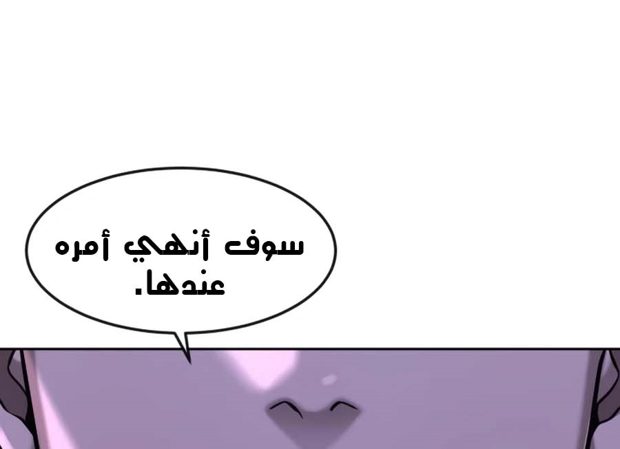 Read Quest Supremacy AR Manga Online