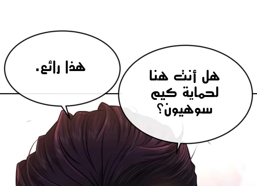 Read Quest Supremacy AR Manga Online