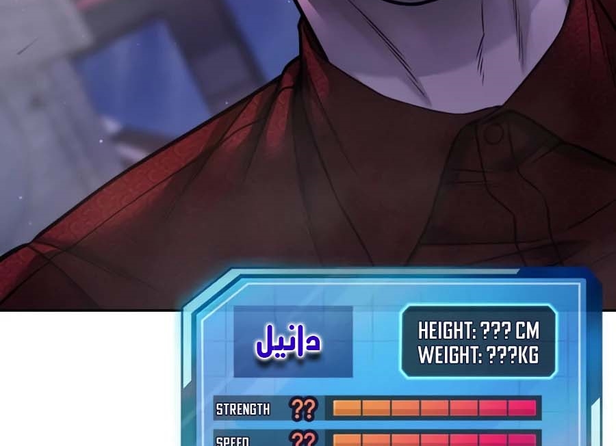 Read Quest Supremacy AR Manga Online