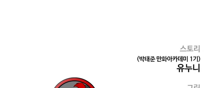 Read Quest Supremacy AR Manga Online