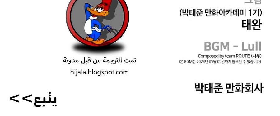 Read Quest Supremacy AR Manga Online