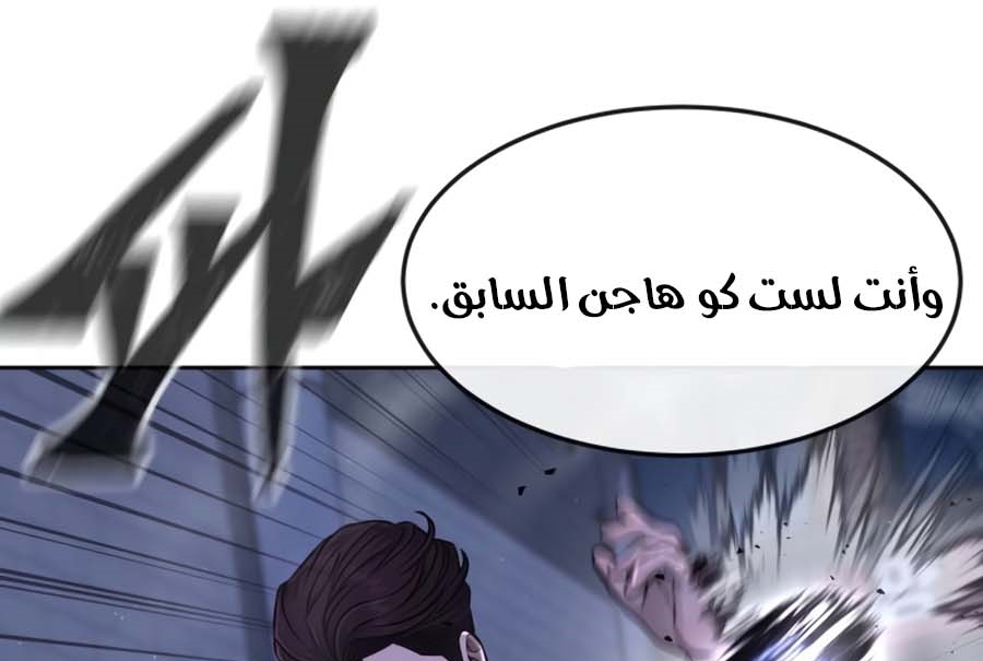 Read Quest Supremacy AR Manga Online